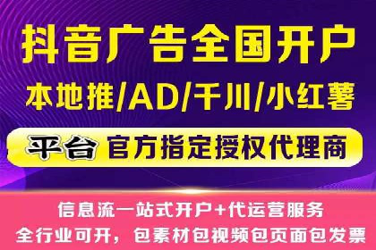 抖音信息流广告如何助力品牌快速崛起